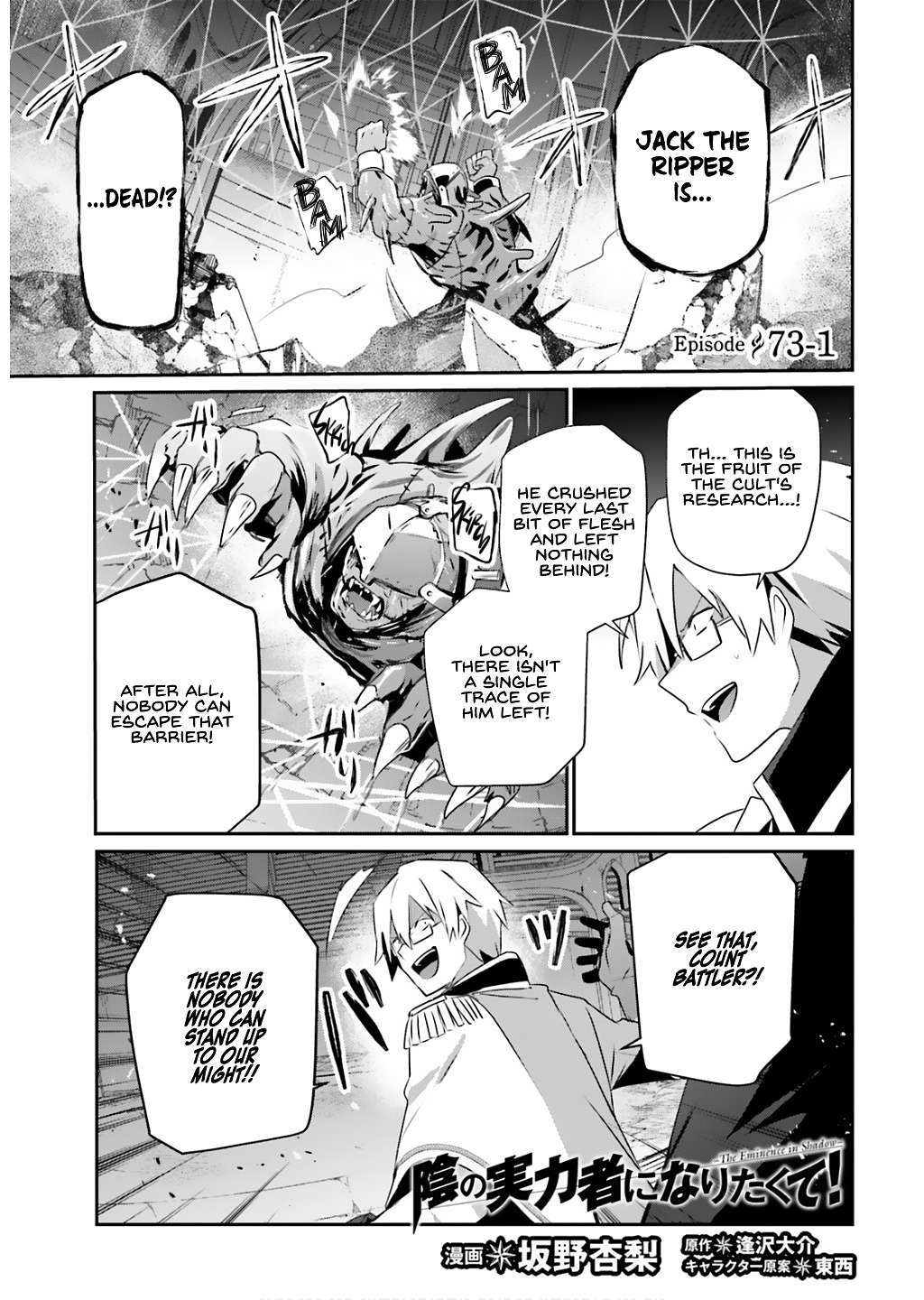 Kage no Jitsuryokusha ni Naritakute Chapter 73.1 1